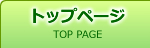 はしもと脳神経外科トップページ はしもと脳神経外科トップページ